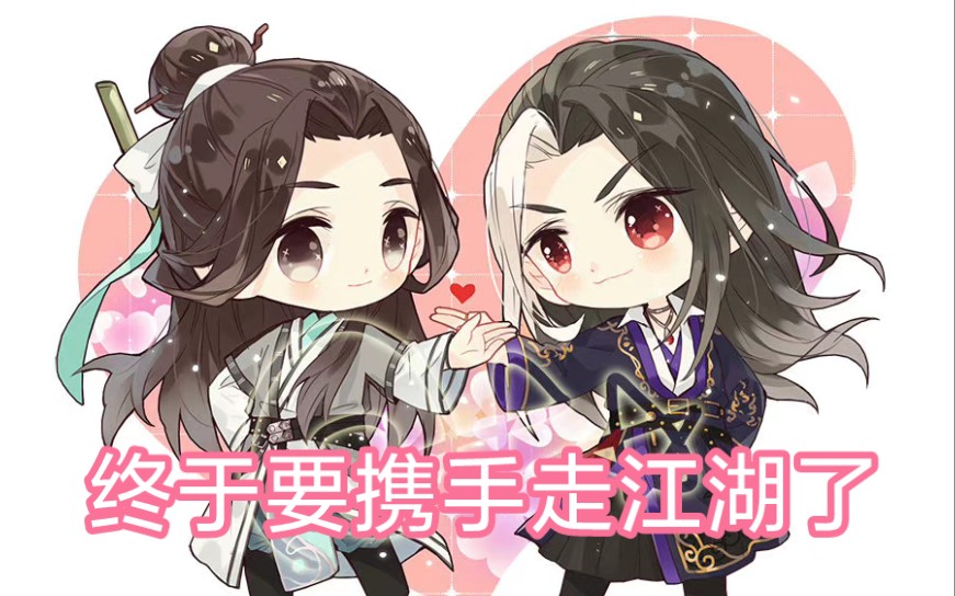 [山河剑心]十五:师娘以后你别乱跑了 师尊救你好辛苦 小玉:我还在半步峰下修炼呢 师尊你可别死啊 不然我出来一点用处都没啦哔哩哔哩bilibili