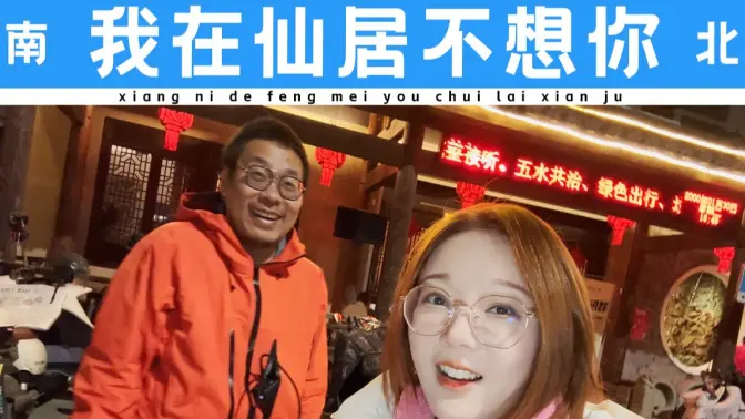 骑行博主带我体验"神仙鸡"!敲敲肉又是啥?