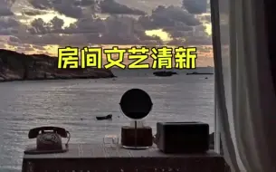 Download Video: 去海边踏浪，赶海，发呆……好嗨哦带你去度假 向往的民宿 避暑