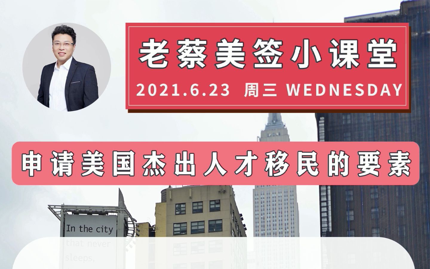 杰出人才移民获批后面试_杰出移民人才职业培养方案_职业杰出人才移民