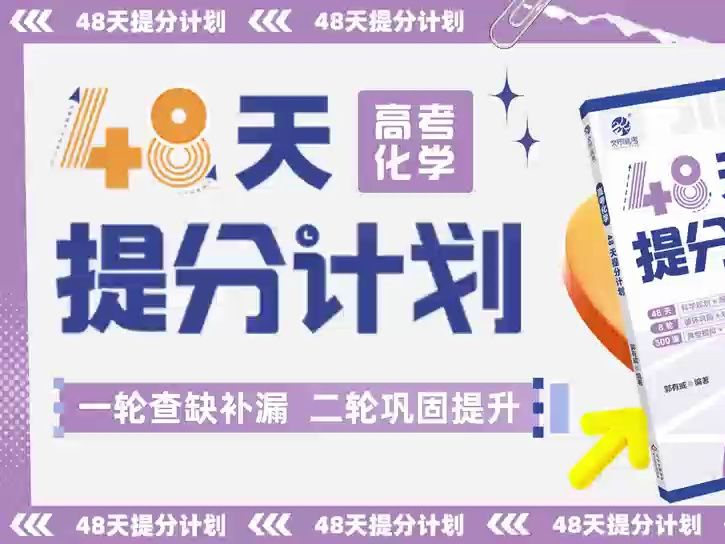 五星上将麦克阿瑟评48天化学逆袭的可能性