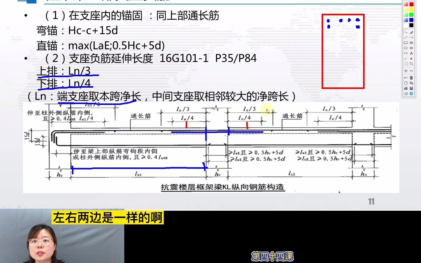 支座负筋的计算哔哩哔哩bilibili