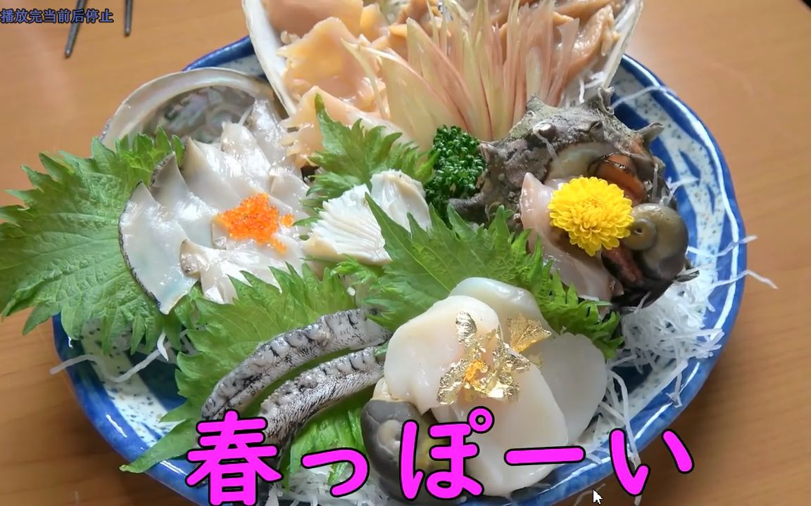 【海鲜小哥金子】鲍鱼和象拔蚌的碰撞~_哔哩哔哩 (゜-゜)つロ 干杯