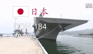 Download Video: 【海自】“加贺”号（DDH-184）完成第一阶段改造后的媒体公开活动