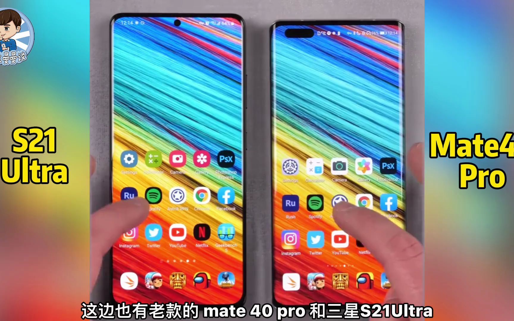 华为mate40pro大战三星s21ultra鸿蒙系统能战胜安卓吗