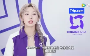 Tải video: 【创造营亚洲】第二次排名公布，第三名！！！