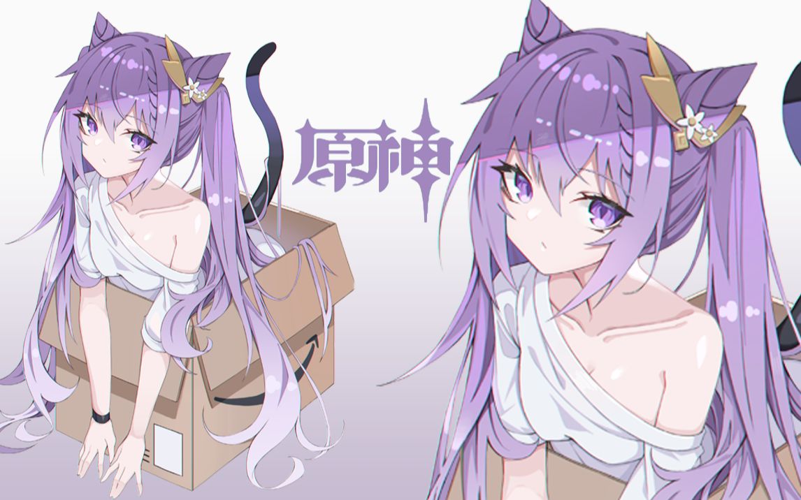 [图]【Nekopara×原神】新猫娘：薰衣草·刻晴