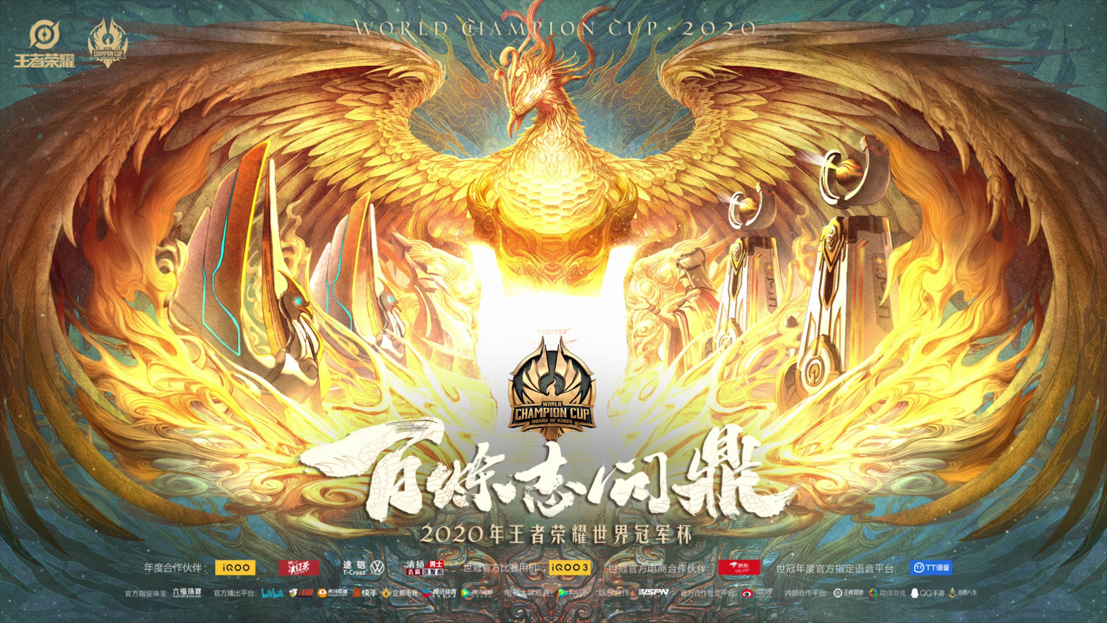 2020世冠四强预热视频:四强集合,全军出击!