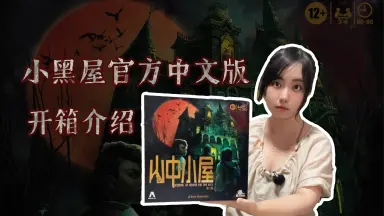 山中小屋 山中小屋-哔哩哔哩_Bilibili