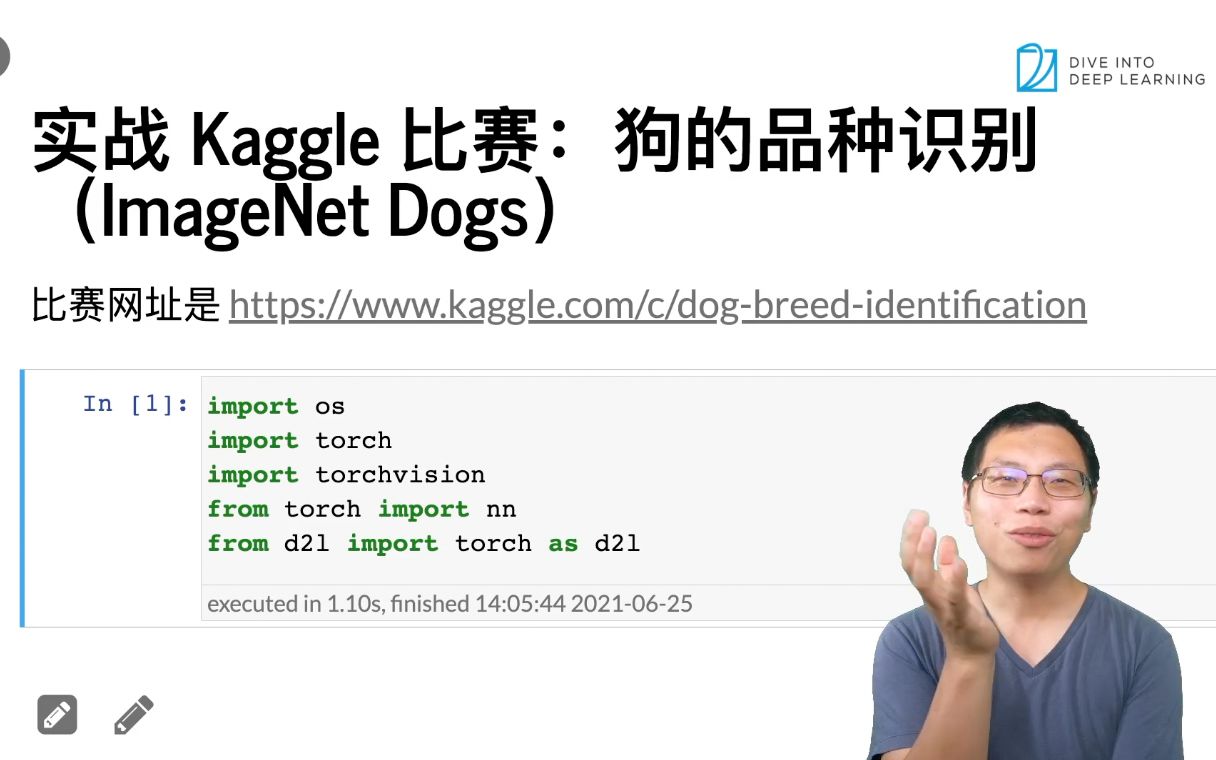 40 实战 Kaggle 比赛:狗的品种识别(ImageNet Dogs)【动手学深度学习v2】哔哩哔哩bilibili