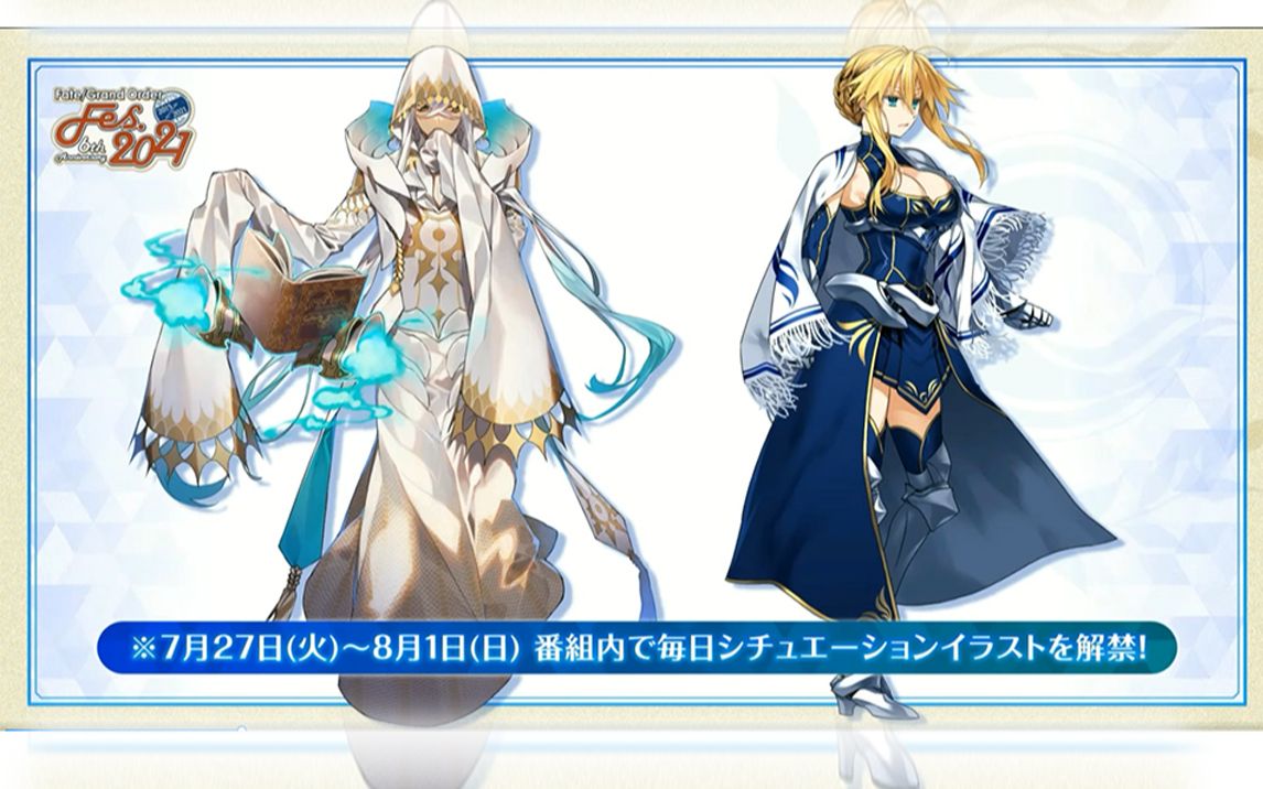 [图]【fgo6周年情报】6周年新衣服放送 枪呆 芦屋道满 阿斯克勒庇俄斯