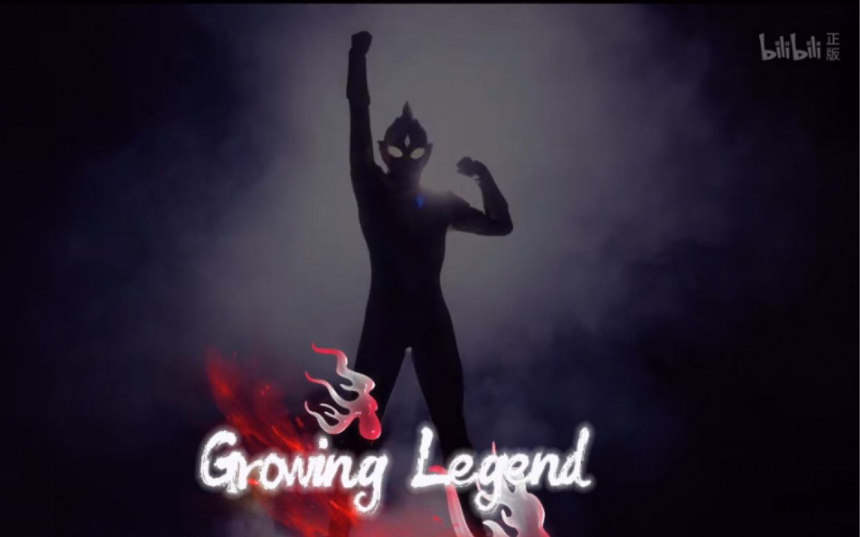 [图]【特利迦/Growing Legend】2024年还有人看特利迦吗