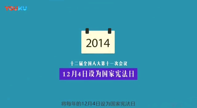 [图]中国宪法日宣传片来喽!（最新版）比罗翔老师专业那么一丢丢