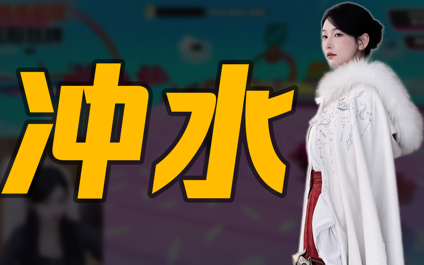 【叶知秋vanessa】 2024年01月31日 17时 直播回放  秋:双倍 晚上好