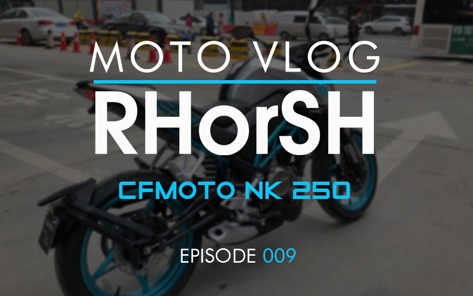 【MotoVlog】#09 CFMOTO NK250日常骑行&梦回九月哔哩哔哩bilibili