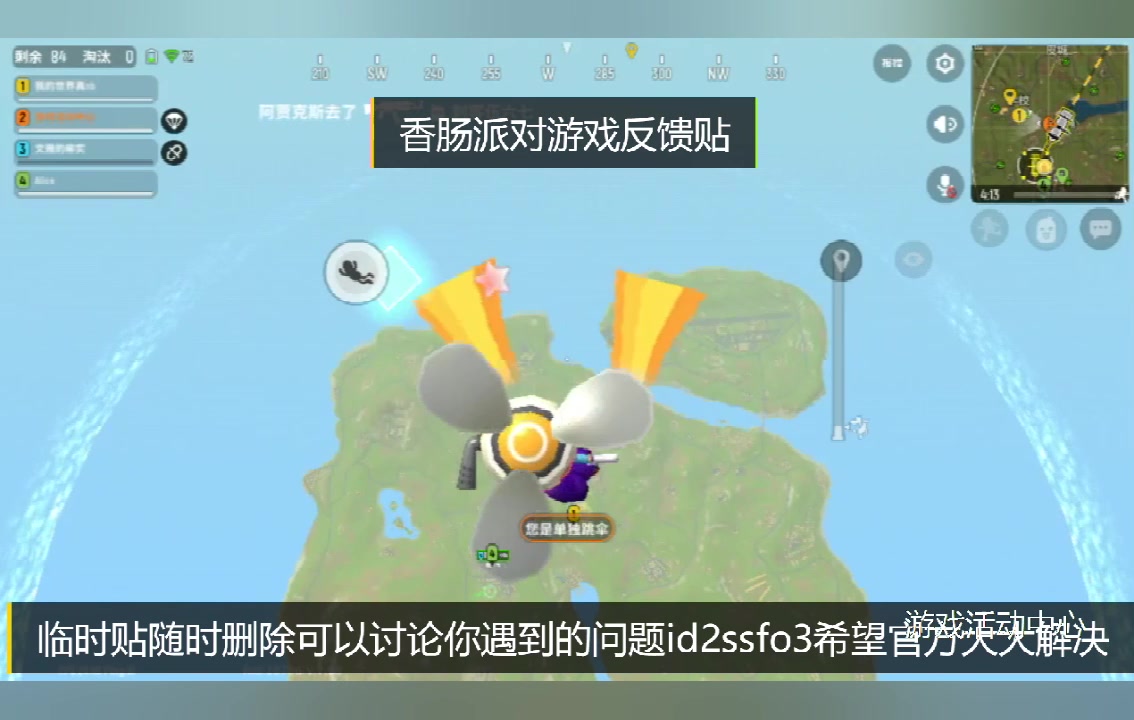 香肠派对:结尾有惊喜被空投.