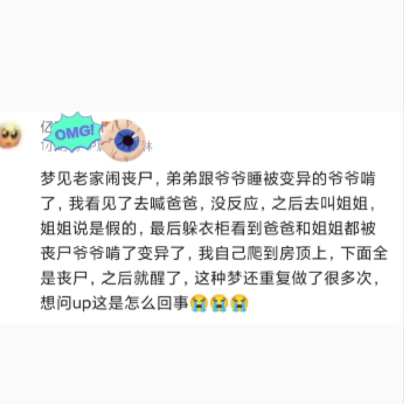 梦见老家闹丧尸哔哩哔哩bilibili