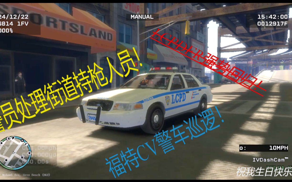 LCPD警员中弹!追逐逃犯引发的街头警匪枪战!哔哩哔哩bilibili