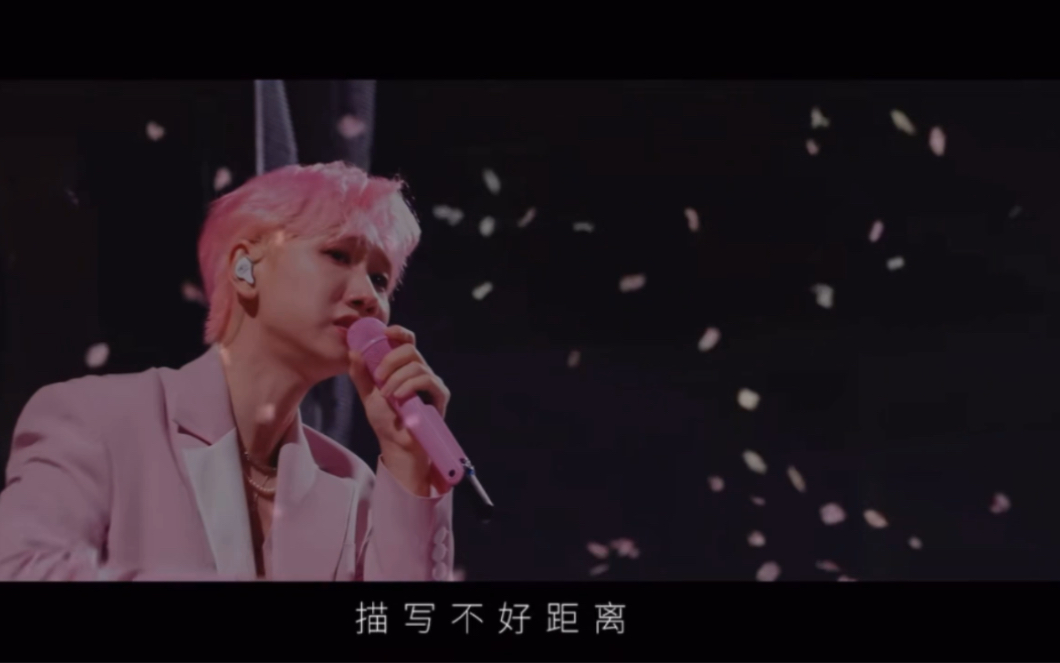 [图]汪苏泷《还是想念》演唱会版（限定EP《安可》最终曲）