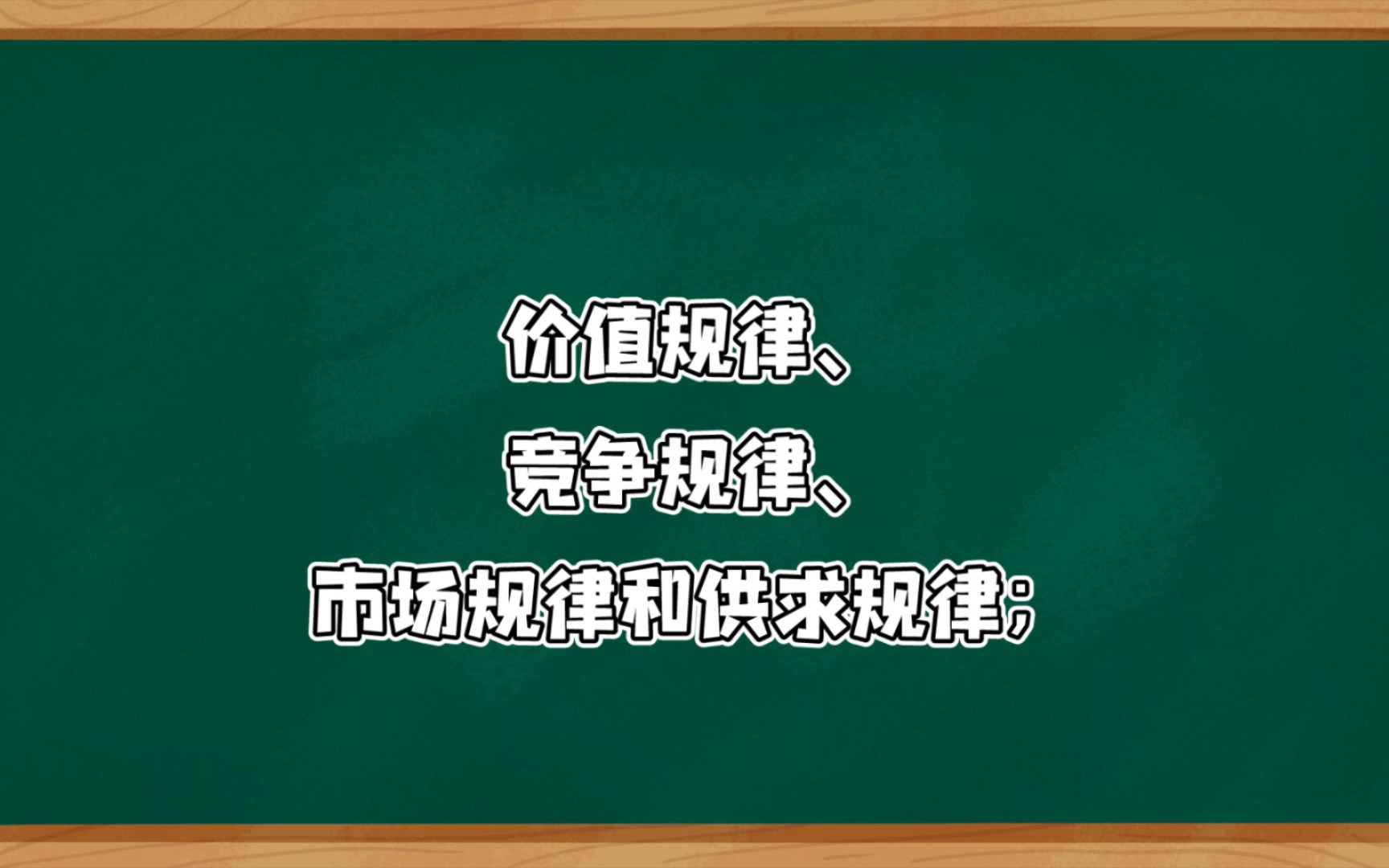 社会经济发展的四大规律!哔哩哔哩bilibili