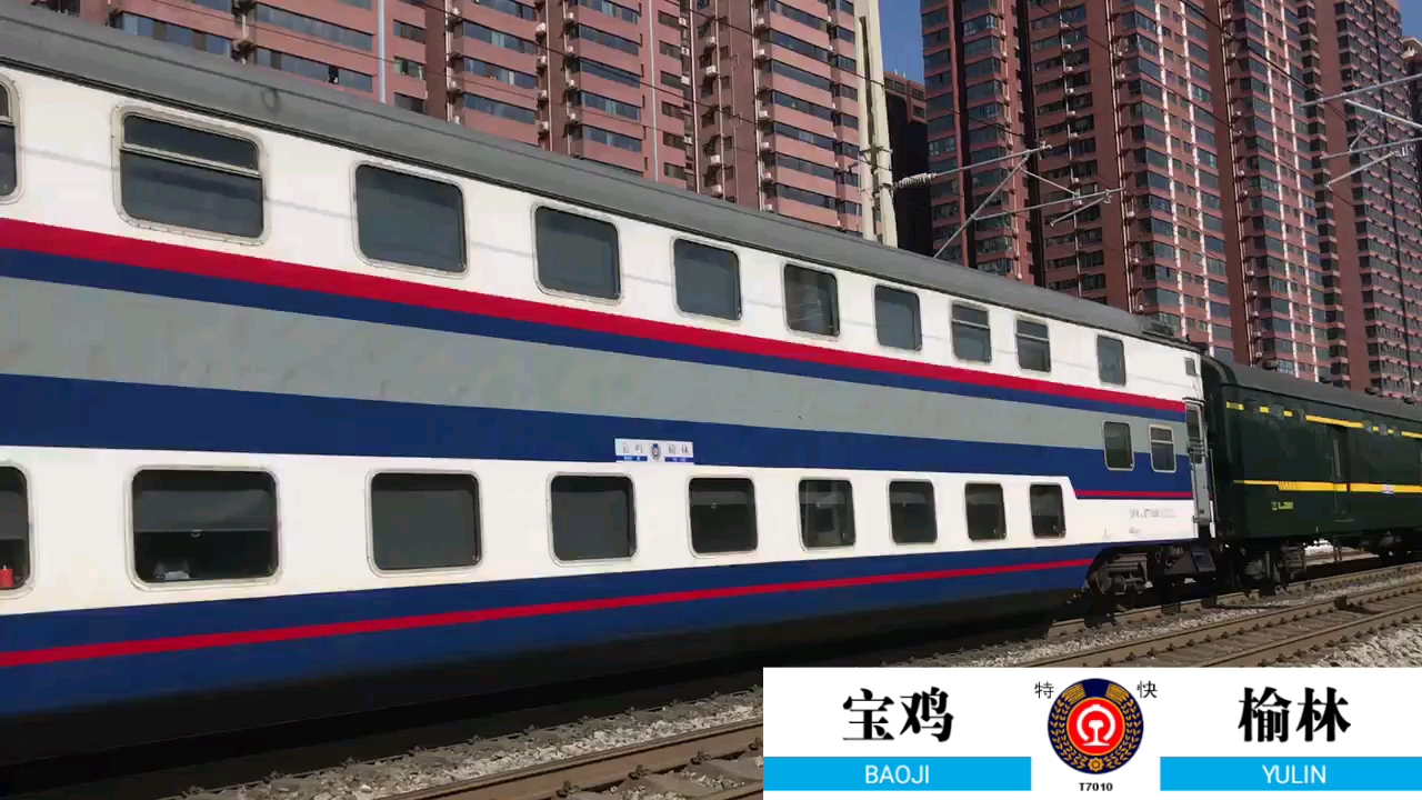 歡迎乘坐由寶雞開往榆林的t7010次列車,列車前方到達西安站