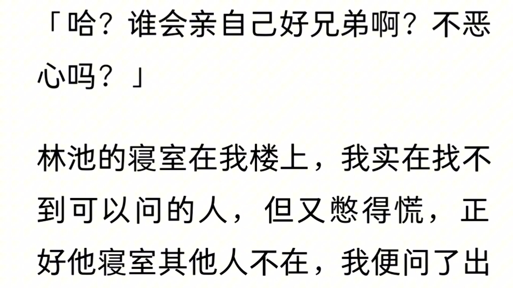 [图]我在小时候意外成了哑巴。发小为了能和我无障碍交流，学了手语，成为了我的专属翻译官。