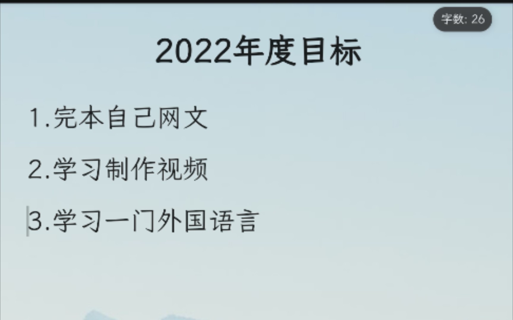 2022年年度目标哔哩哔哩bilibili