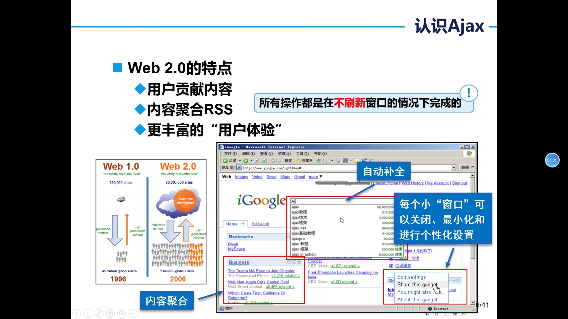 java web第十章(一) Ajax异步交互哔哩哔哩bilibili