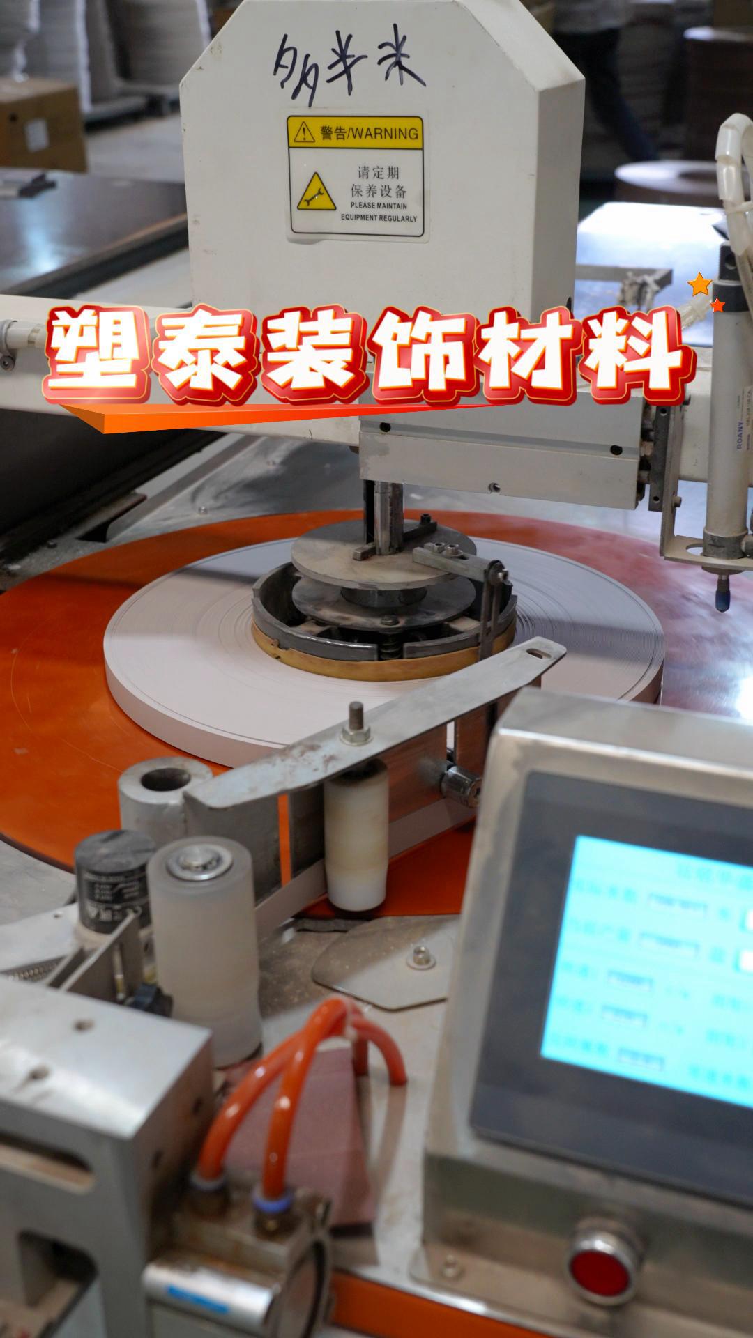 质优价廉好选择 河北pvc封边条厂家