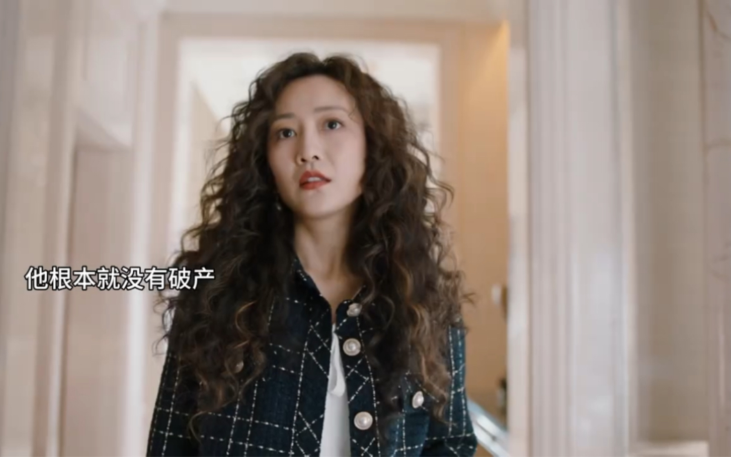 田甜发现端倪,断定老公故意演戏没有破产.冯丹报警,陈立协助调查.