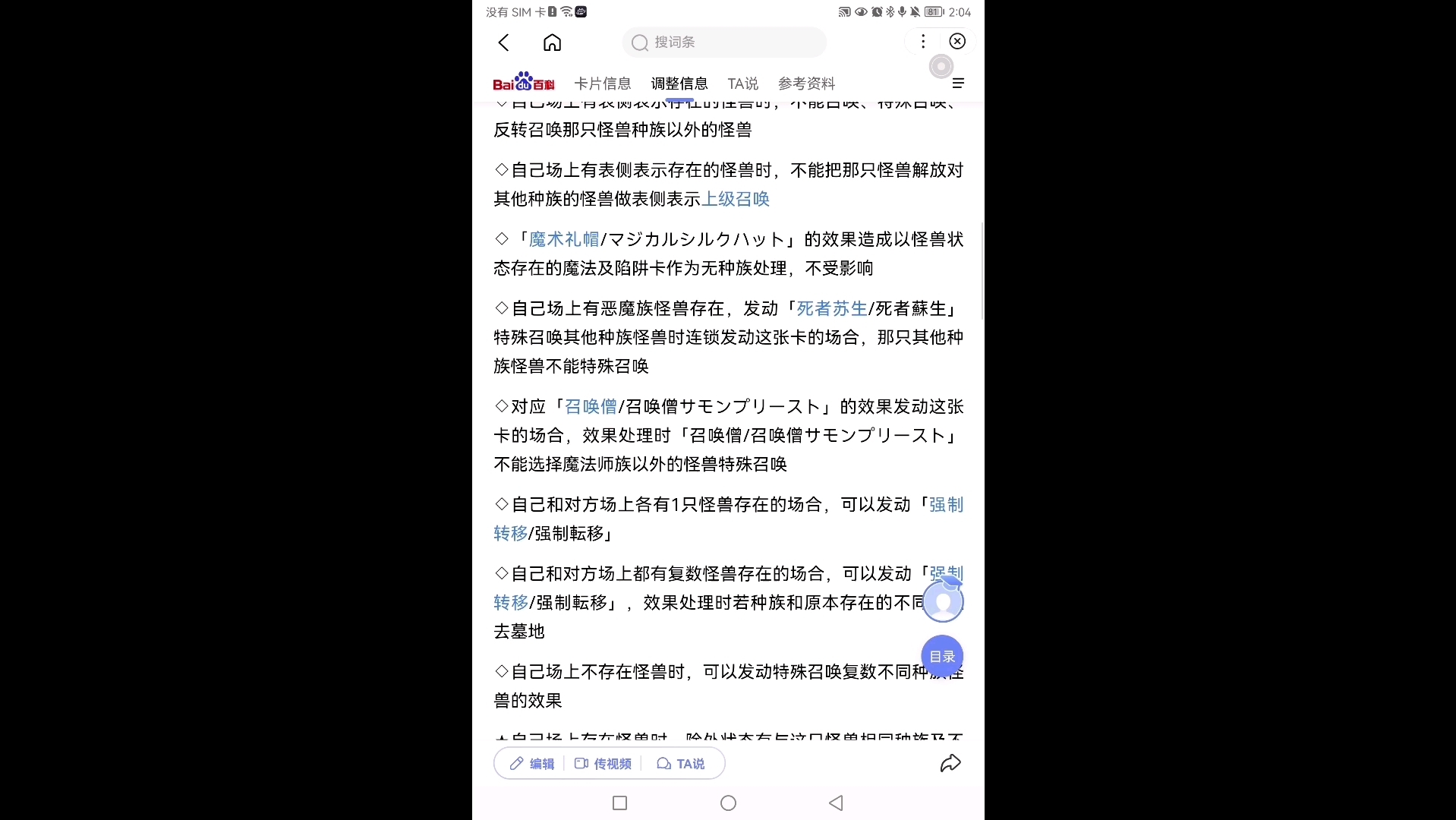 关于千查万别群雄割据以及御前试合的调整细节问题讲解(包含人话翻译与实例展示)技巧