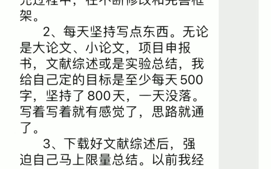 博导给讲的,虽然很简单,但是很受用哔哩哔哩bilibili