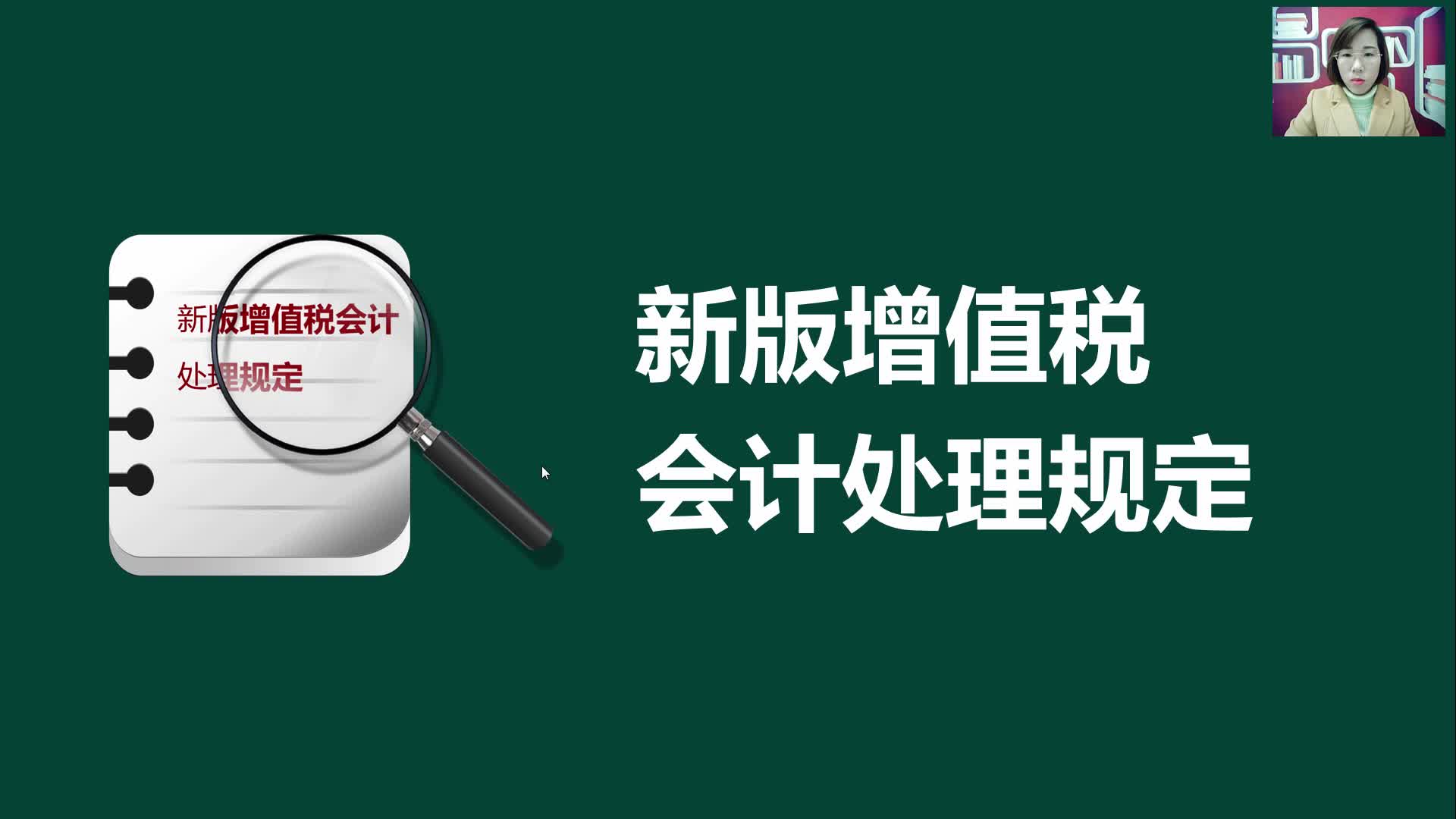 一般纳税人建账流程一般纳税人的成本核算一般纳税人与小规模区别哔哩哔哩bilibili