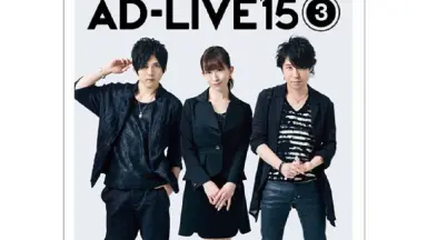 AD-LIVE 2014第4巻＋2015第3、6巻＋2016第6巻＋α Amazon.co.jp: 『アドリブ(AD-LIVE)2014』~第4巻~ [DVD] : 梶