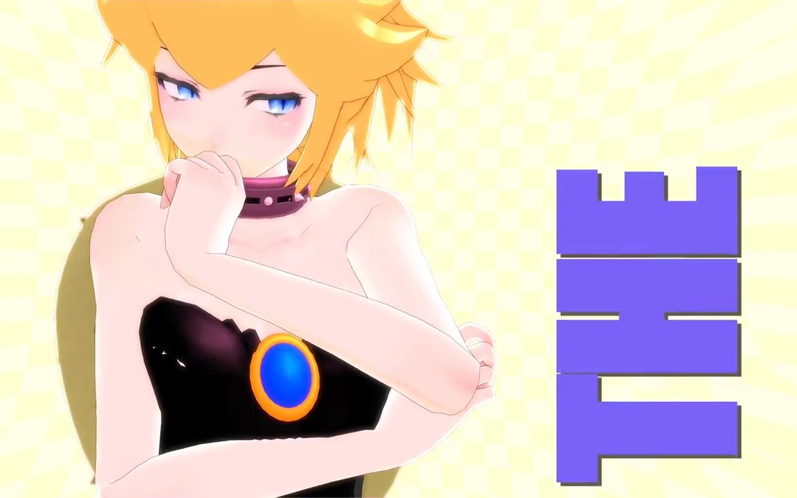 [图]【MMD】疑心暗鬼 【库巴姬 クッパ姫 Bowsette】