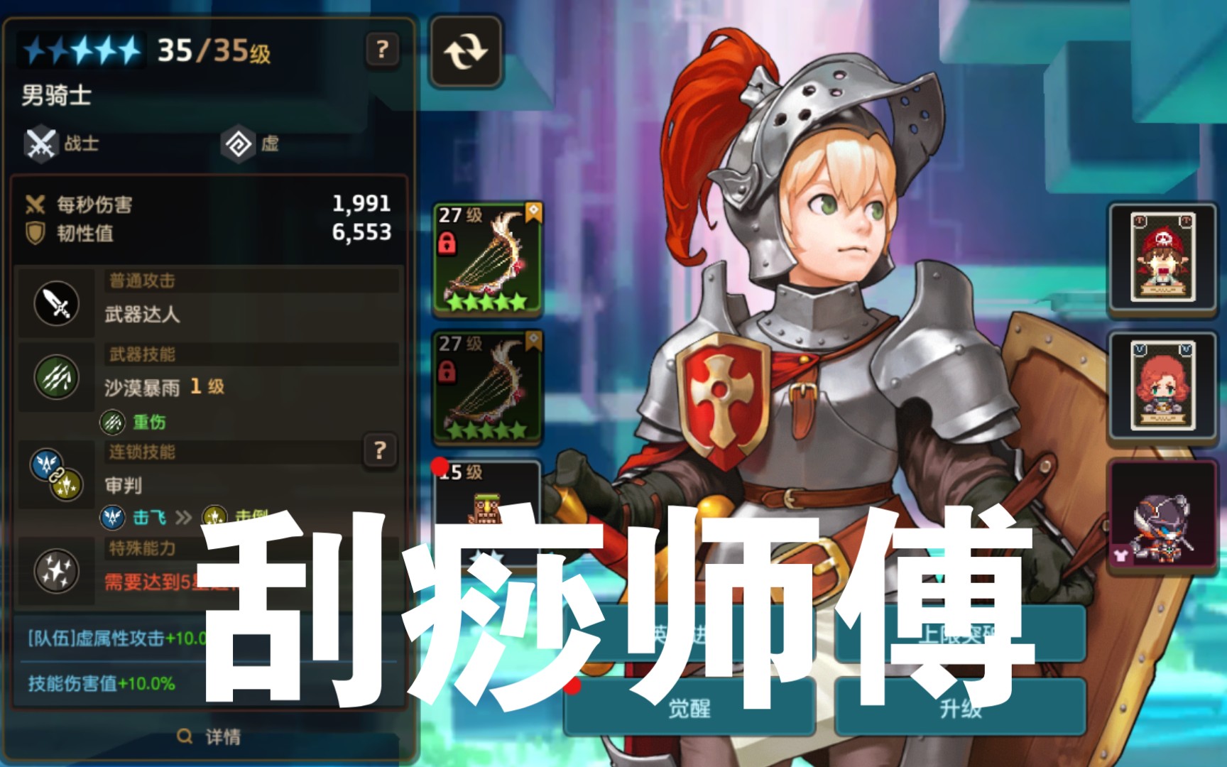 活动作品坎公骑冠剑35级骑士单杀挨里娜