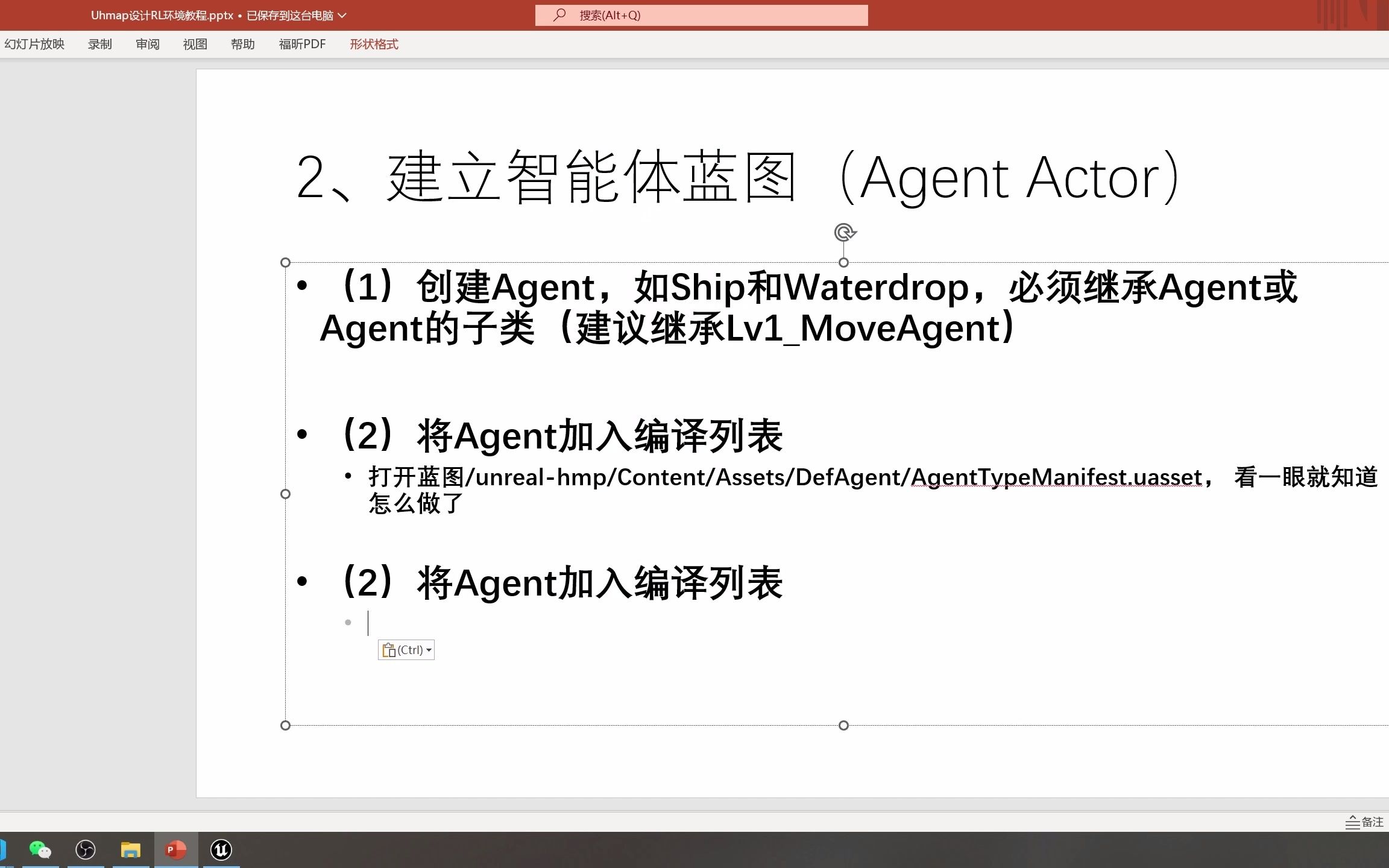 2 建立智能体蓝图(Agent Actor)哔哩哔哩bilibili