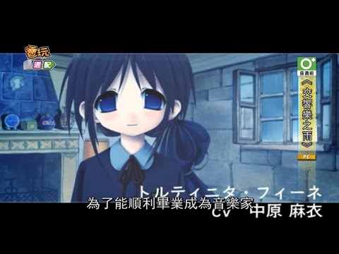 [图]雨 永不停歇，《交響樂之雨》HD重製搬上Steam平台 _電玩宅速配20170519