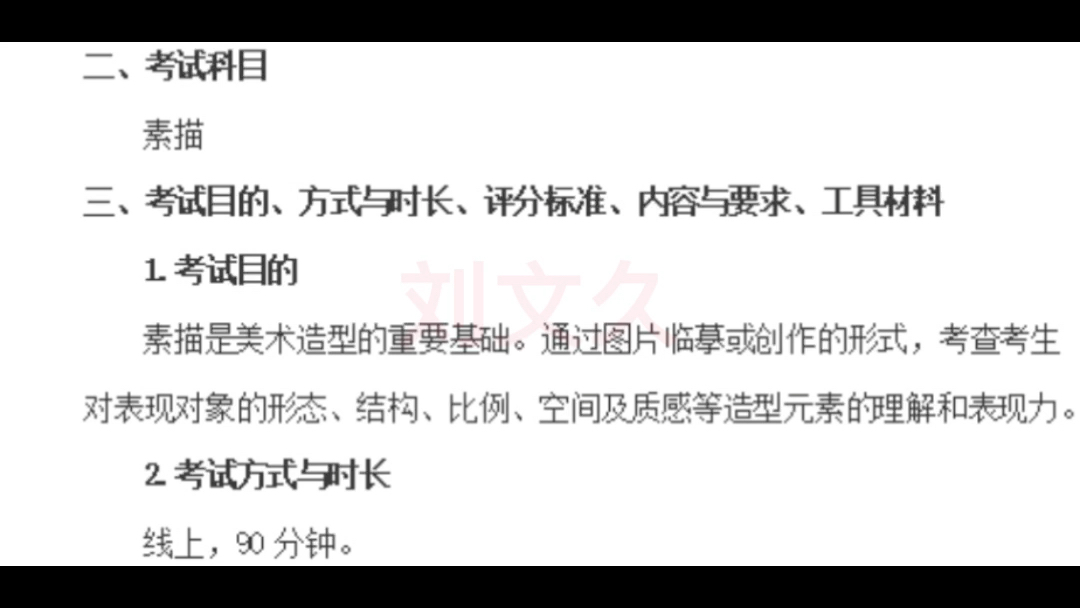 景德镇陶瓷大学2022年美术与设计学类(含书法学) 本科招生专业考试线上初选报名须知哔哩哔哩bilibili