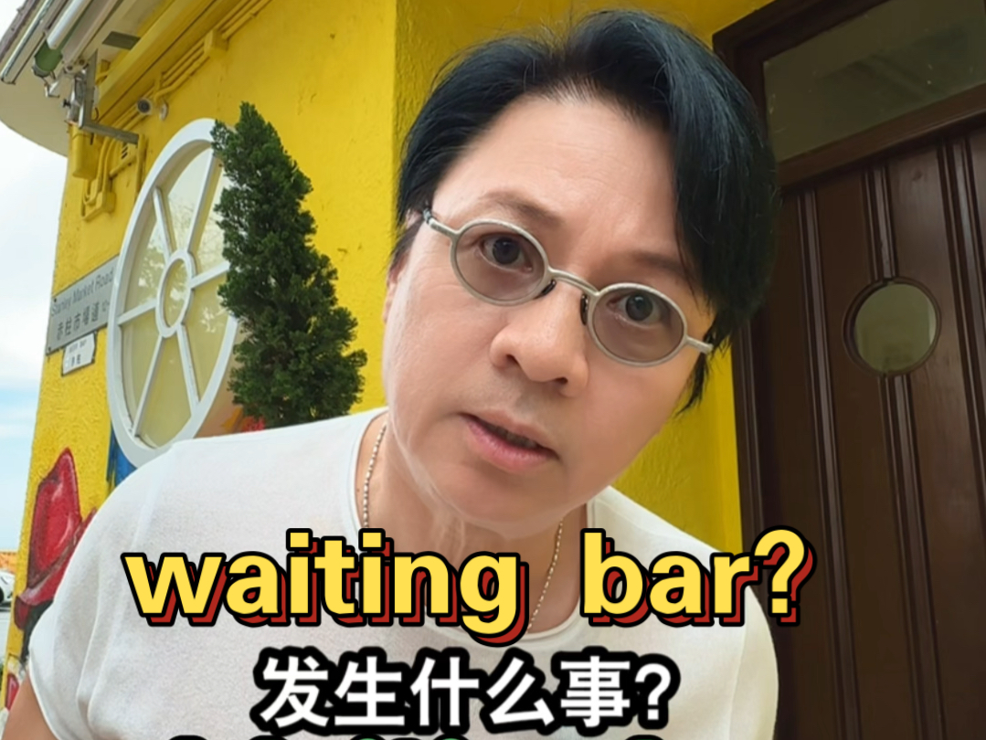 大佬佑!重游waitingbar?#我和僵尸有个约会哔哩哔哩bilibili