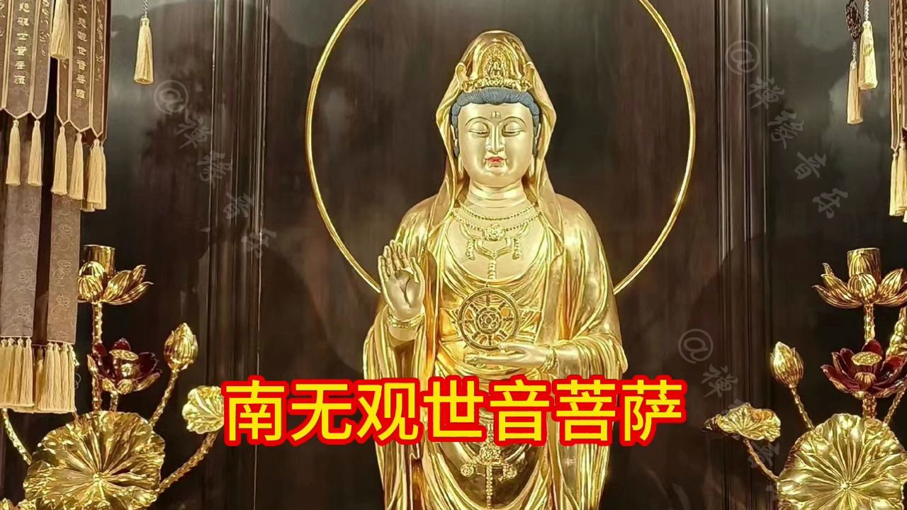 好听加长版 南无观世音菩萨>佛光山呗