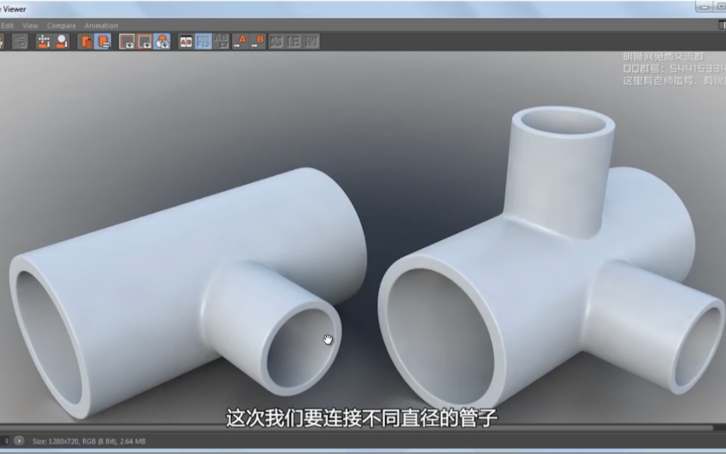 t型管道连接建模教程哔哩哔哩bilibili