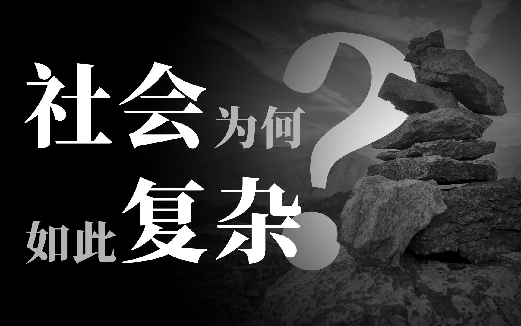 世界史2:青铜时代中 社会的复杂