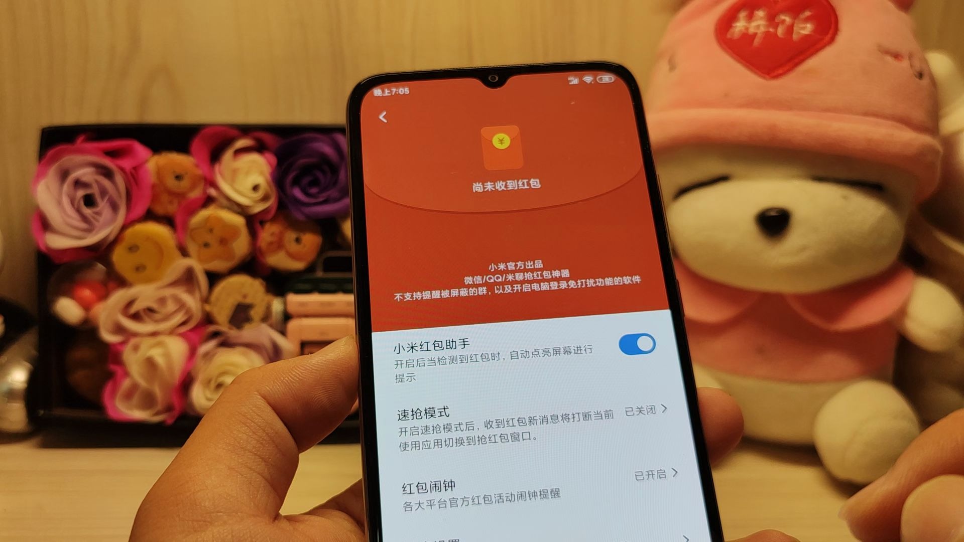 Redmi10X实测,超实用小米红包助手,要怎么开启呢?哔哩哔哩bilibili