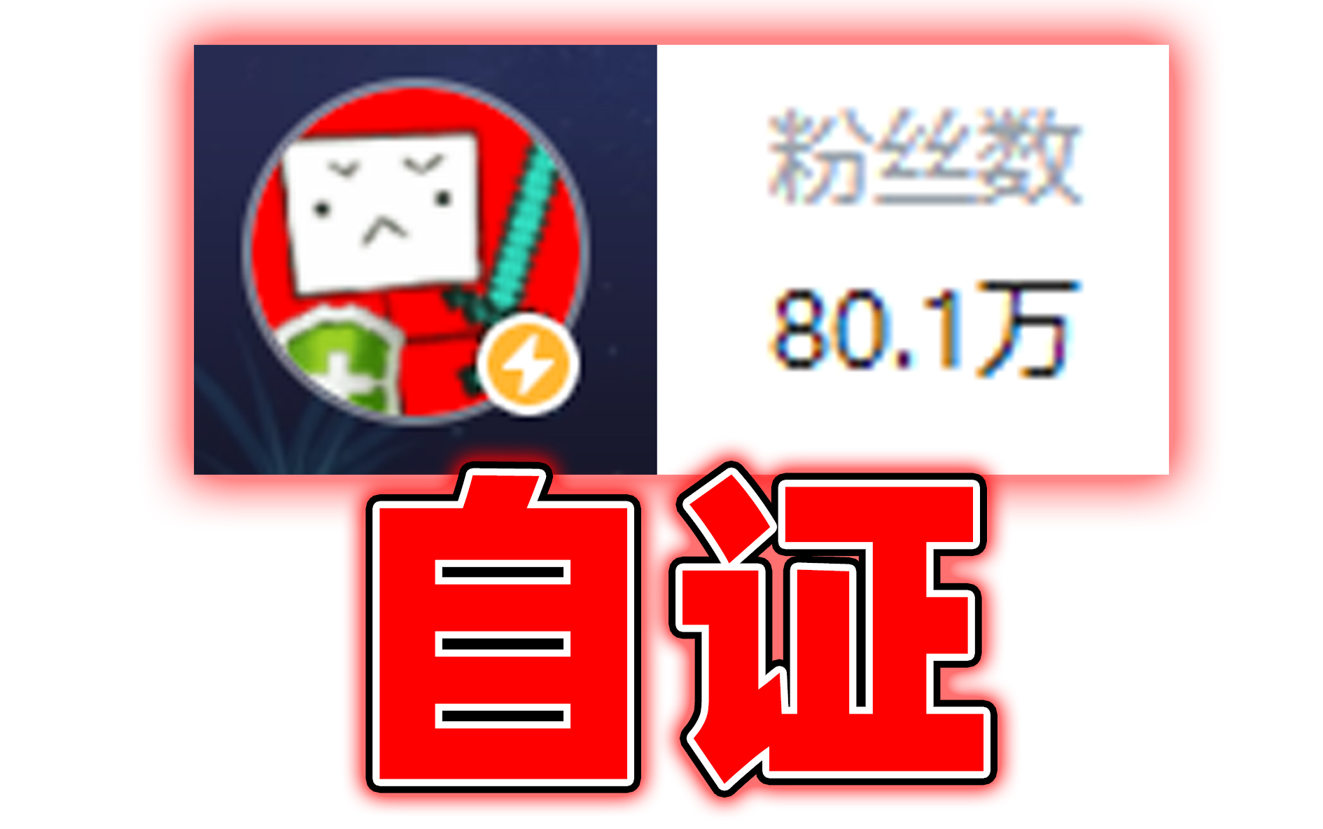 自证 q3粉操挑战全程录像—射6村民哔哩哔哩bilibili