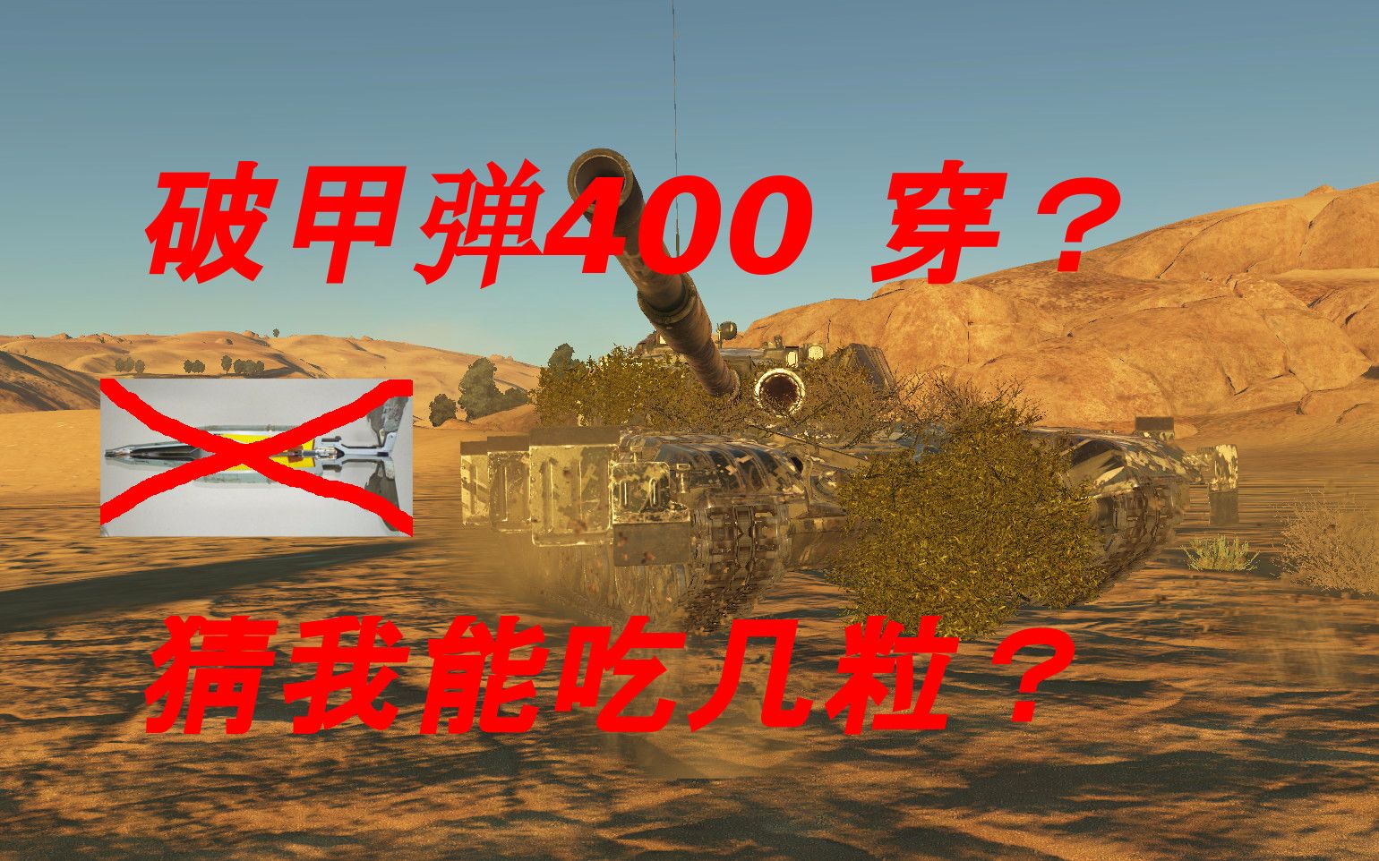 【老点】T64 坦克历史+评测 战争雷霆哔哩哔哩bilibili