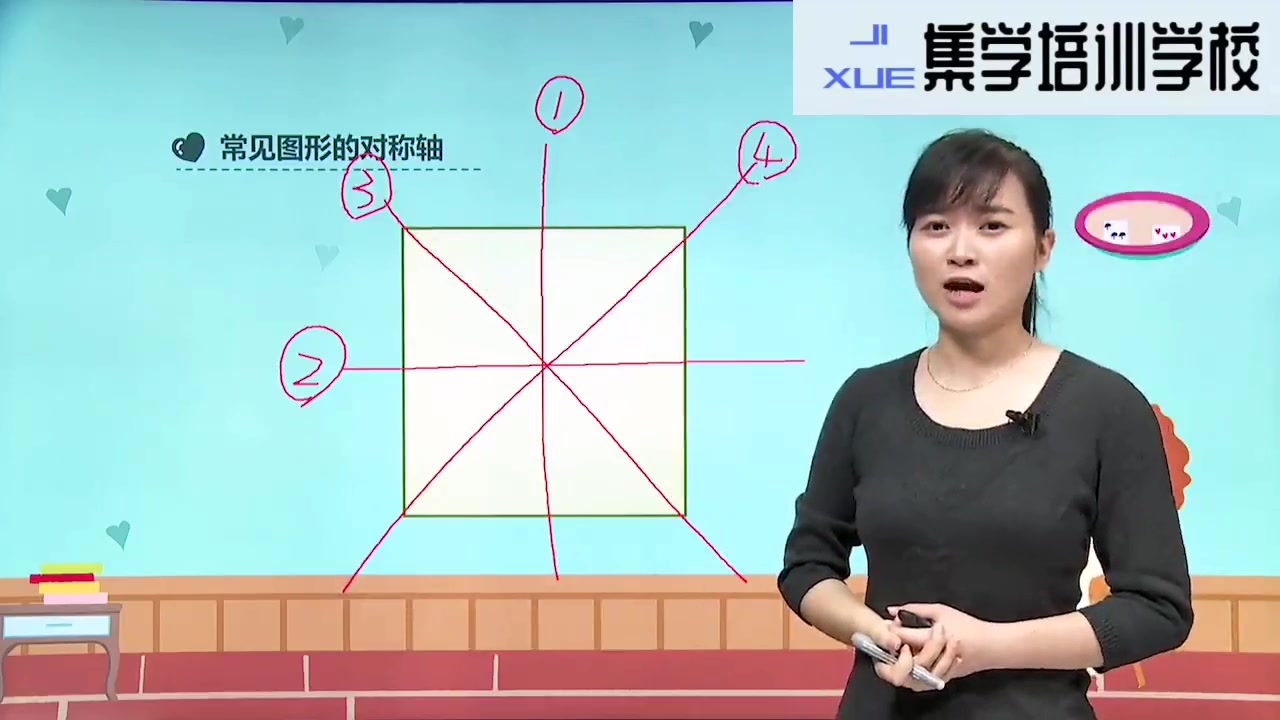 [图]图形的运动〈一〉（2）