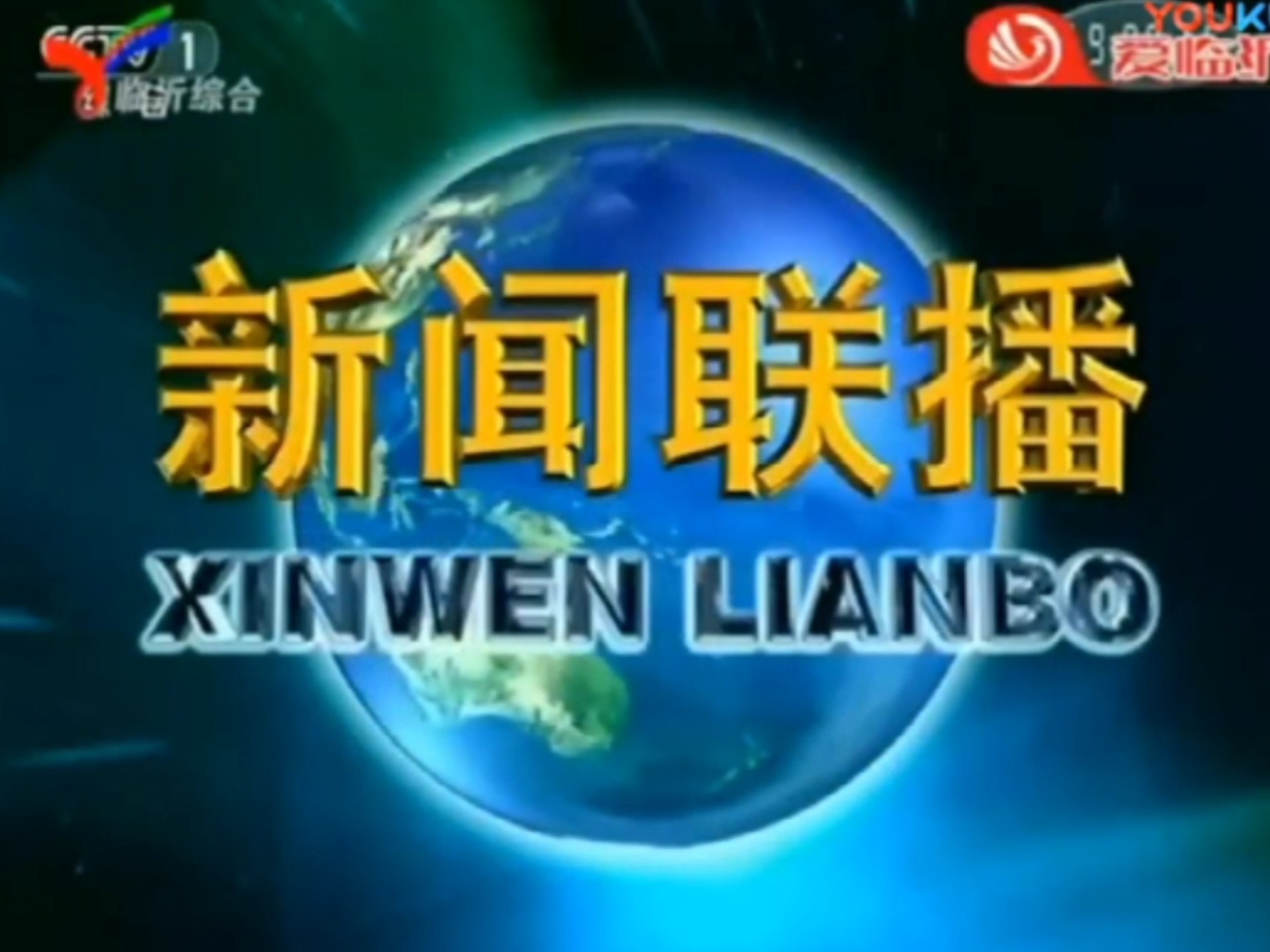 新闻综合频道在线直播(上海新闻综合频道在线直播)