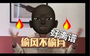 Télécharger la video: 【偷风不偷月】这广播剧没有听的必要了