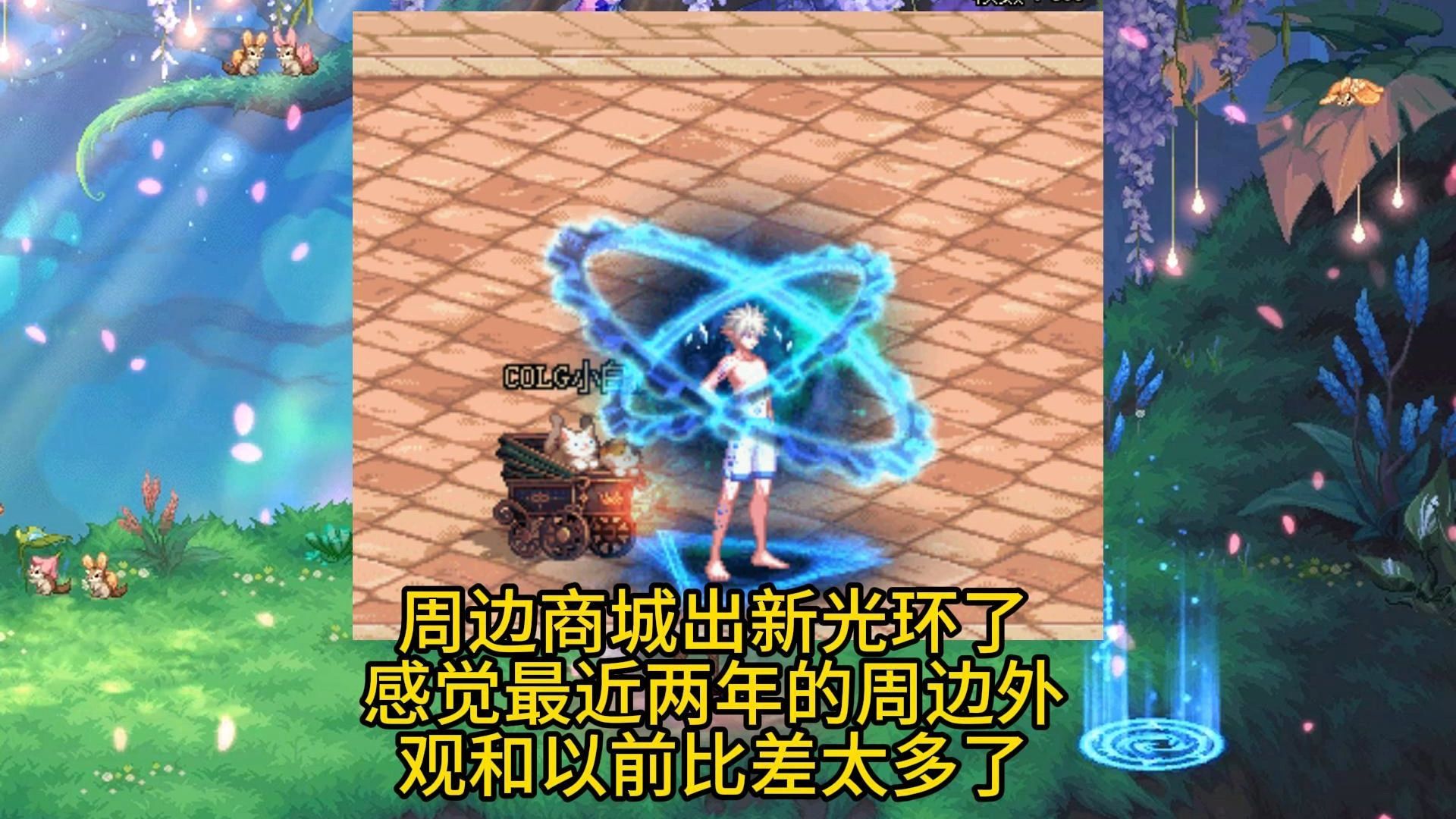 dnf周边新光环来了,太初光环!感觉最近两年和以前光环差好多